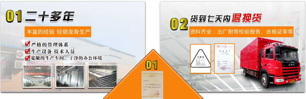 轻钢龙骨产品优势