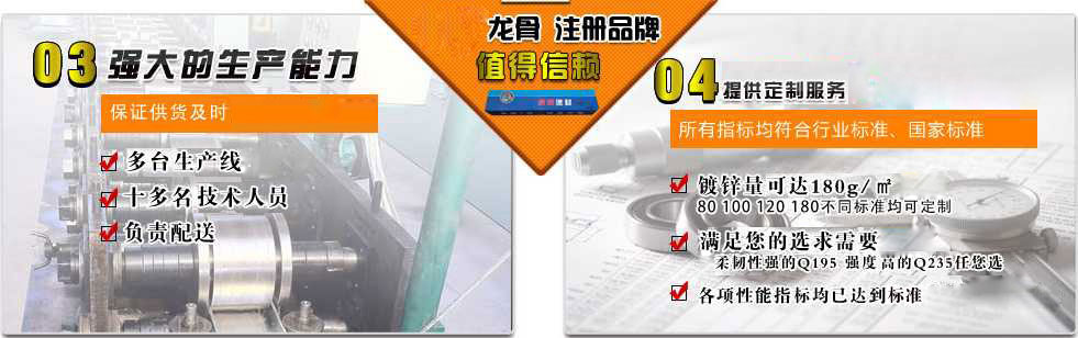 轻钢龙骨厂家优势